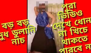 Desi Bhabhi Jarin Shaima Imo Call Hot Dance . Utter Nude Bangla hot Song DANCE