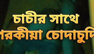 Bangladeshi big ballsack hot bhabi porokiya hook-up with devor